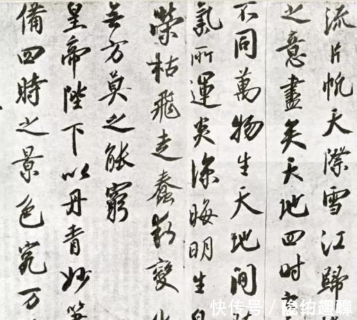 王安石变法!水浒最大坏人蔡京, 写出最好的字, 造诣远超宋徽宗