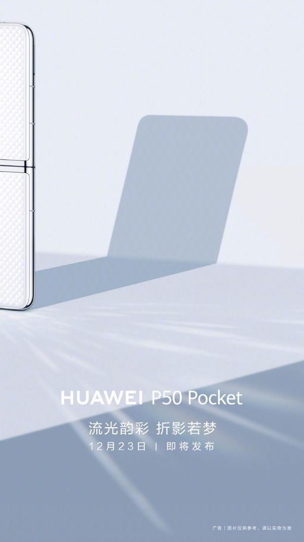 华为P50|华为P50 Pocket折叠屏真机照曝光：圆形背部副屏，时尚精致，主打女性用户