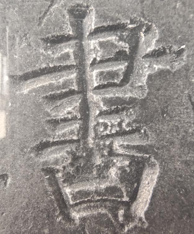 发现|看“颜体”原石,震撼之余你会有新发现?!??