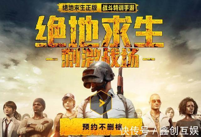 h1z1|腾讯代理绝地求生国服已过四年，带你了解这四年的各种消息