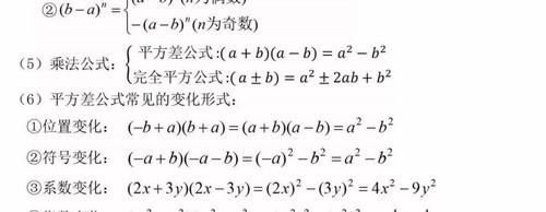 老师熬夜最新整理：初中三年最全数学公式定理总结！寒假复习预习必背！可打印！