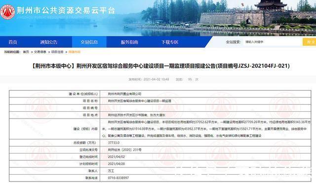 荆州开发区|荆州土地拍卖开发区推出015地块 将打造邻里中心