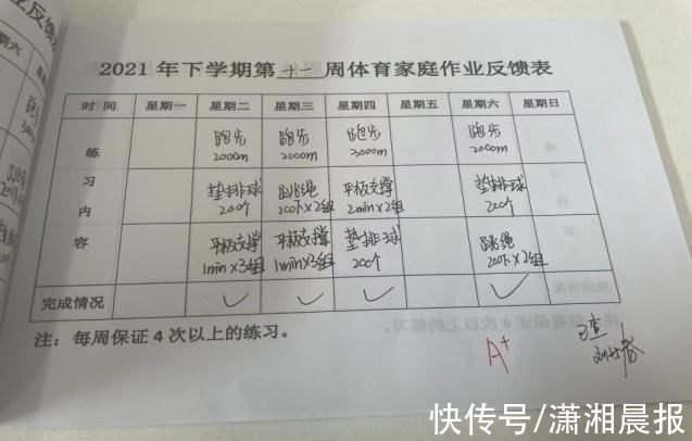 家庭作业|长沙这所中学体育课爬山、家庭作业是平板支撑