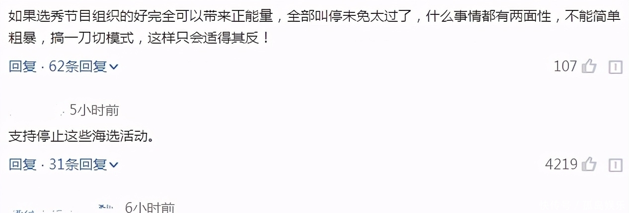 中国好声音|曝全国停止一切综艺海选！该管管了，别让选秀成为娱乐圈“毒瘤”