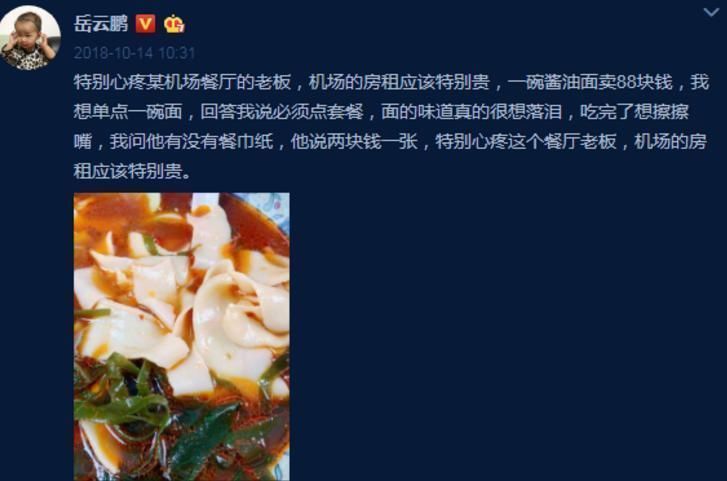 極限挑戰(zhàn)|賈乃亮雷佳音合開餐廳,牛肉按克賣鮑魚一只1288元,網(wǎng)友:一口都吃不起