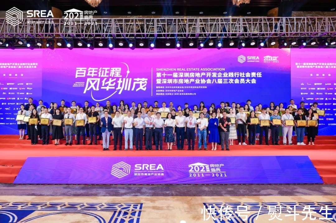 深圳|勤诚达获2021年深圳房企综合实力十强等三项荣誉!