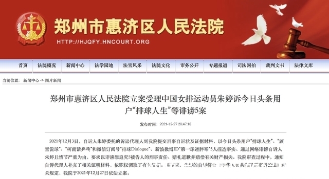 奥运|时隔4个半月，朱婷终于收获好消息，造谣诽谤者恐难逃法律惩罚