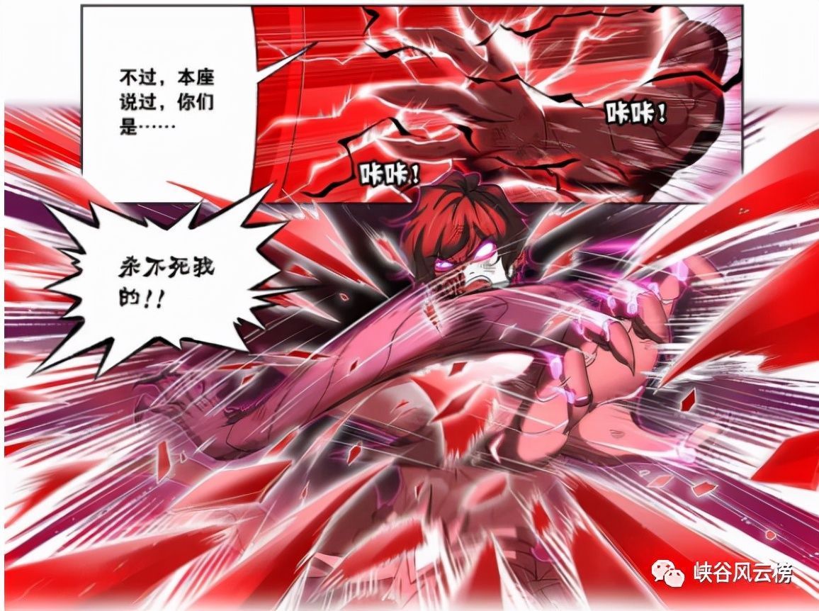 唐三|斗罗大陆790-791话:唐三黑化!乱披风,轰杀!唐三成神