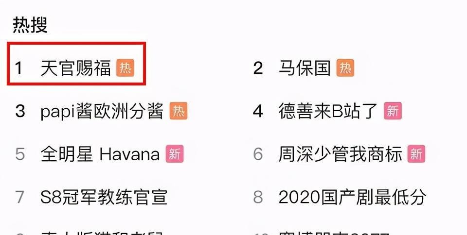 杨坤|天官赐福真人版鹿晗朱一龙霍建华刘亦菲,杨坤赵薇,好大的排面