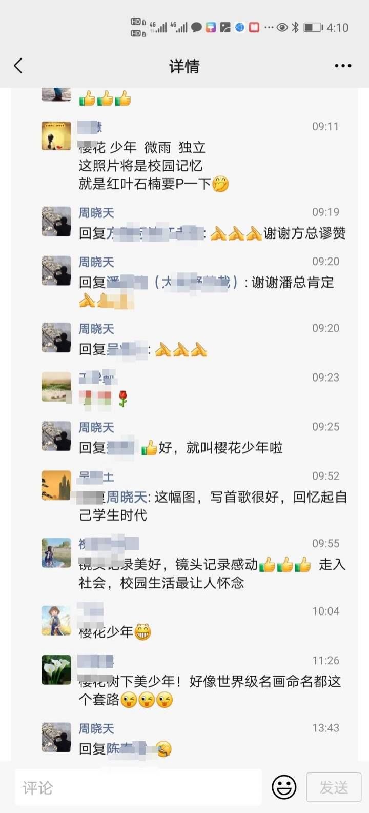 这才是少年在春天里该有的样子啊！衢州一高中校长晒了张图，被赞爆