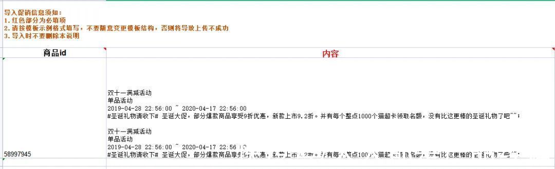 number|产品功能设计之——表格导入功能，你真的会了吗？