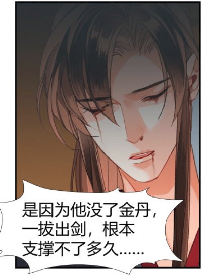 蓝湛#魔道祖师：江澄知道了魏无羡剖丹全过程，蓝湛问温宁剖丹痛苦吗？