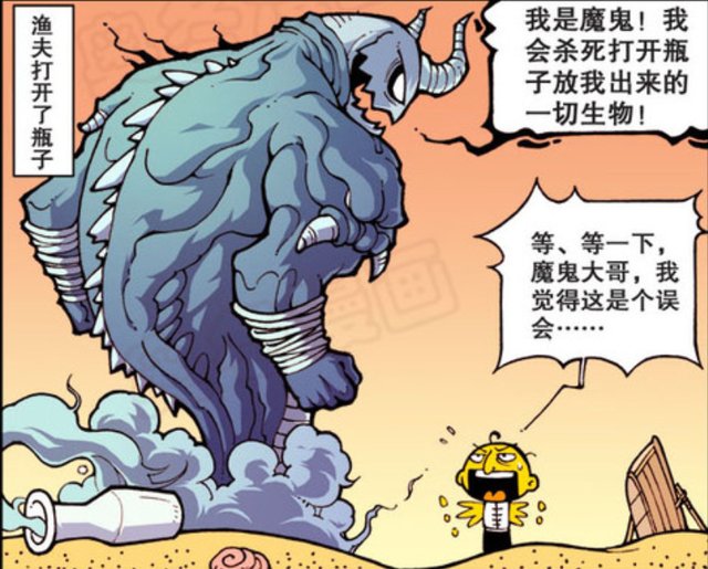 星太奇抓到海神女儿,老婆变美女,奋豆遇到魔王!