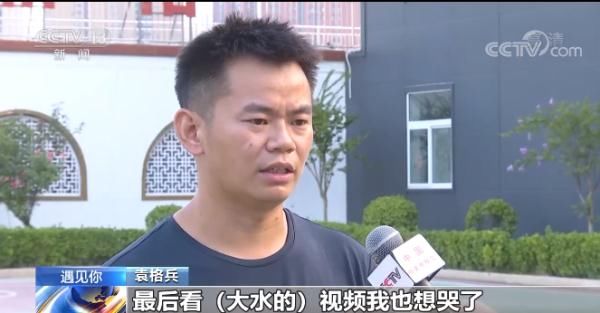 房顶|袁格兵：洪灾中的平民英雄