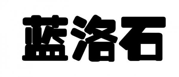 致癌物|不到一个月就能住的除醛方法，效果简直不要太好