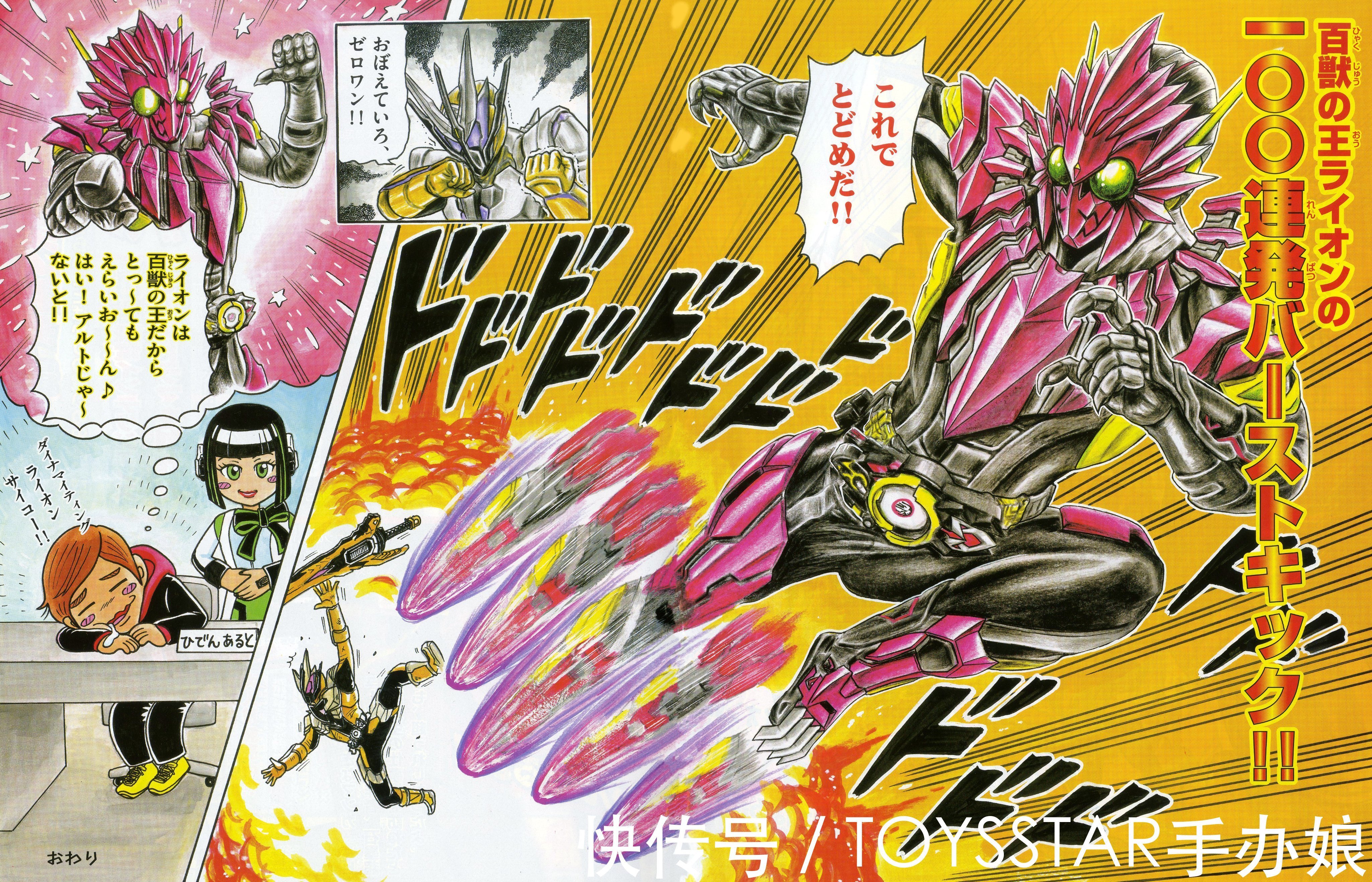 驱动器|《假面骑士零一》DX升程密钥 TV和剧场版未曾登场的幻之形态大集结