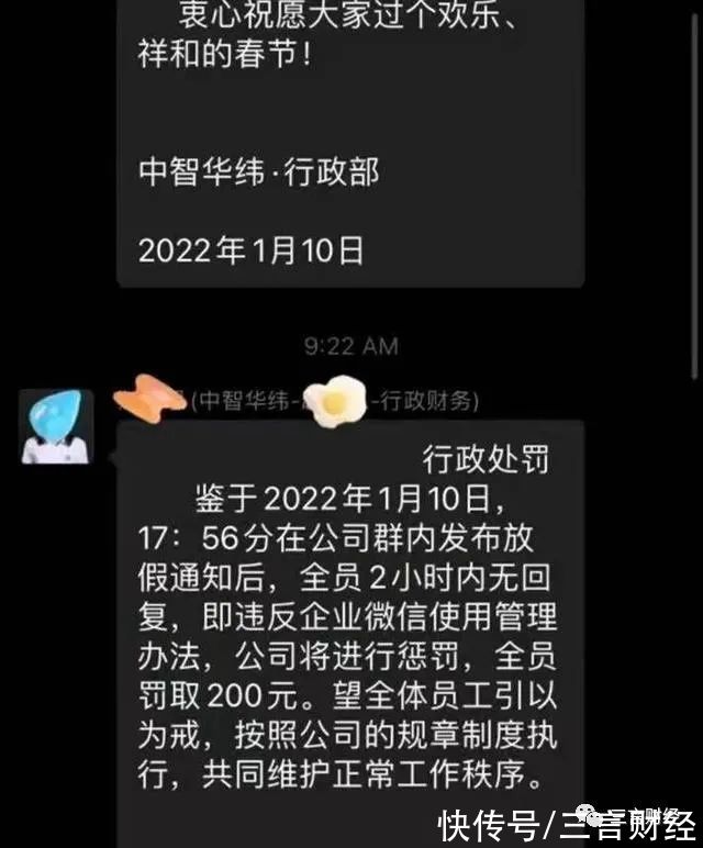 张涛|领红包不点赞被骂，不回群消息被罚款……打工人错了吗？