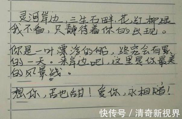 高中学霸情书火了,学渣多半看不懂,老师都直呼有才