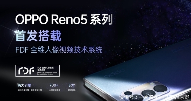 发布|高颜值只是前菜？Reno5发布倒计时，这些首发技术不得不提