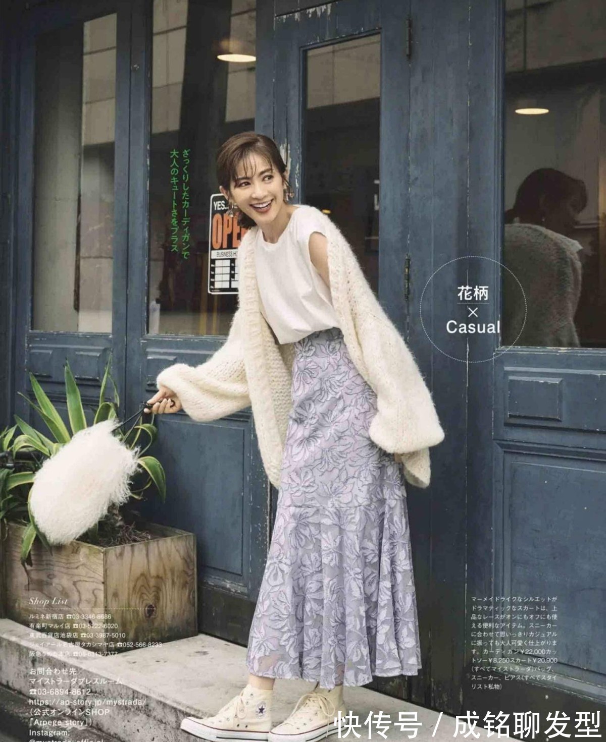 针织开衫|适合秋季的半身裙穿搭,四种搭配让你气质爆表,不仅优雅又高级