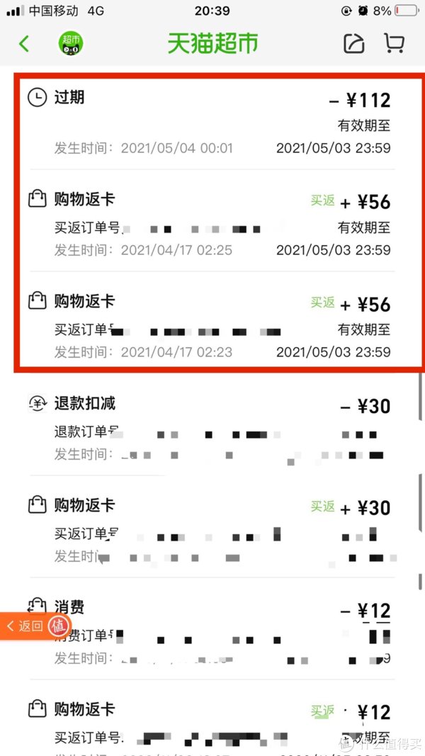 vip|猫超套娃卡过期？教你如何全身而退！