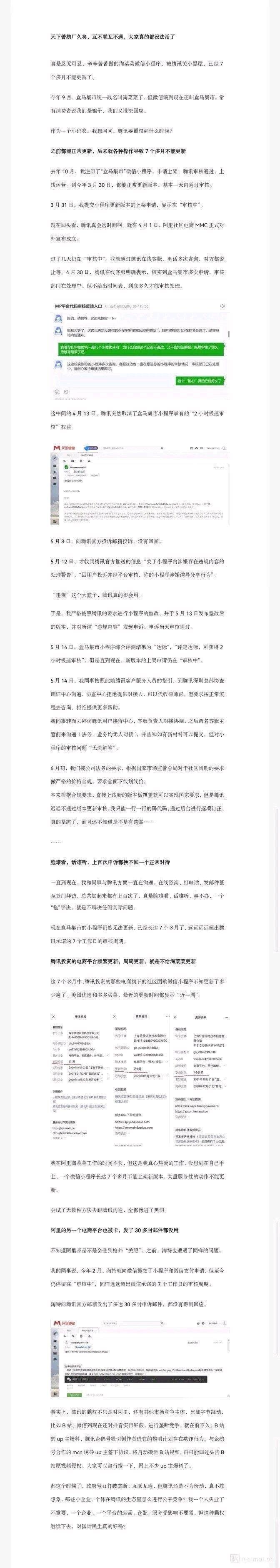 淘菜菜|引用古诗词发公告 阿里社区电商淘菜菜宣布暂停贵州仓服务