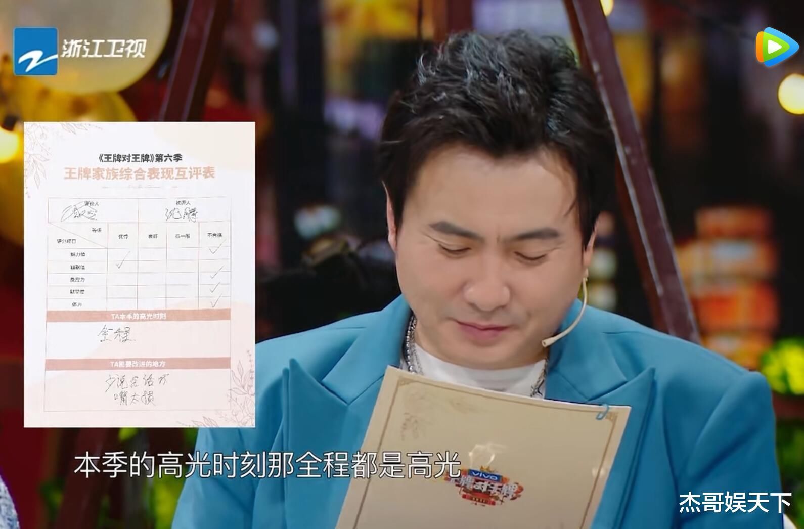 《王牌》宋亚轩高光时刻被剪，华晨宇随意写的九字扯下节目遮羞布