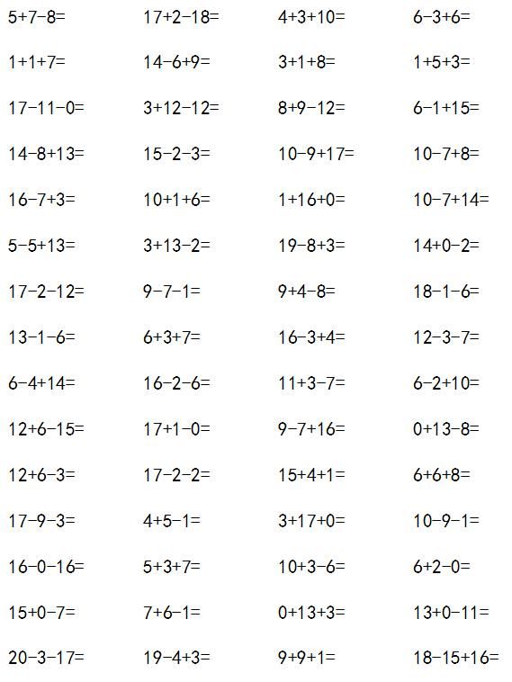 孩子计算能力差？小学数学四则混合运算知识总结（附练习）