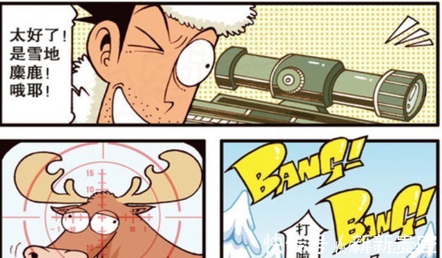 古老师|古老师是迷惑猎人?击杀了麋鹿,被圣诞老人捉来拉车