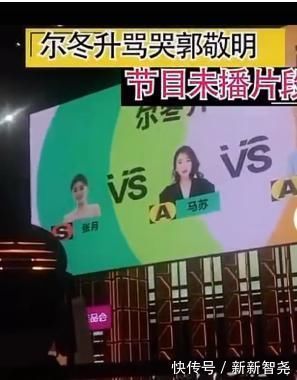 片段|爾冬升批評郭敬明未播片段,大鵬求陳凱歌打圓場,陳導(dǎo)卻一言不發(fā)