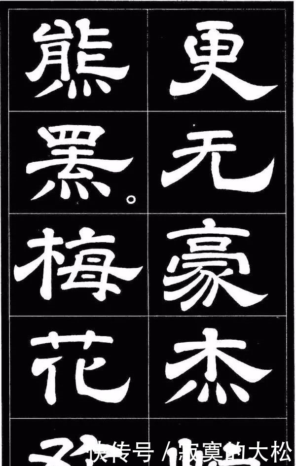 罕见,《毛主席诗词隶书字帖》欣赏