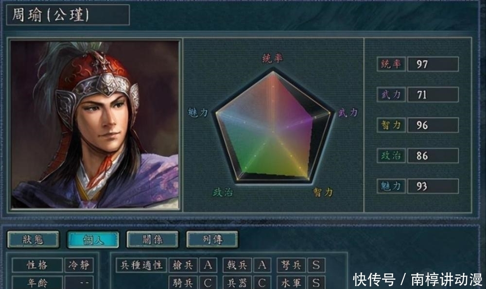 神百|三国志11三大顶级计略,论打团还得看诸葛亮,一招神百连秒杀曹操