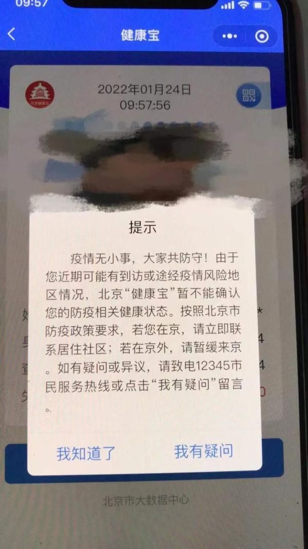 检测|你收到健康宝弹窗提示做核酸了吗？有人去做却遇到了问题……