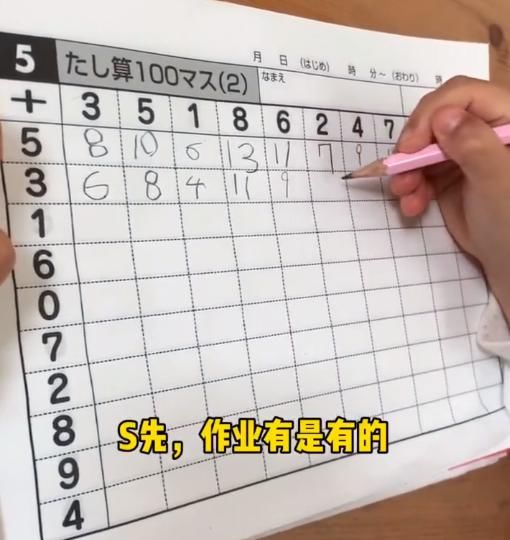 日本小孩作业多吗？作业都是啥样子？一起来看看