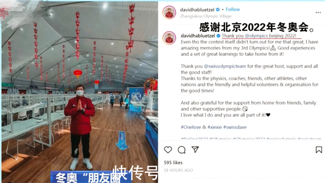 闭环管理|中国太好不想走!美国记者泪奔告别冬奥:来北京是最棒的一次任务