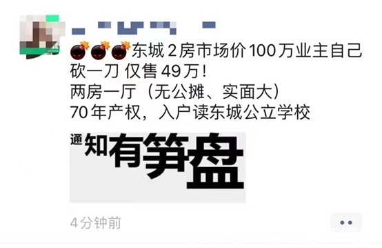 笋盘|《莞8条》新政后，估计东莞市场会横盘一段时间
