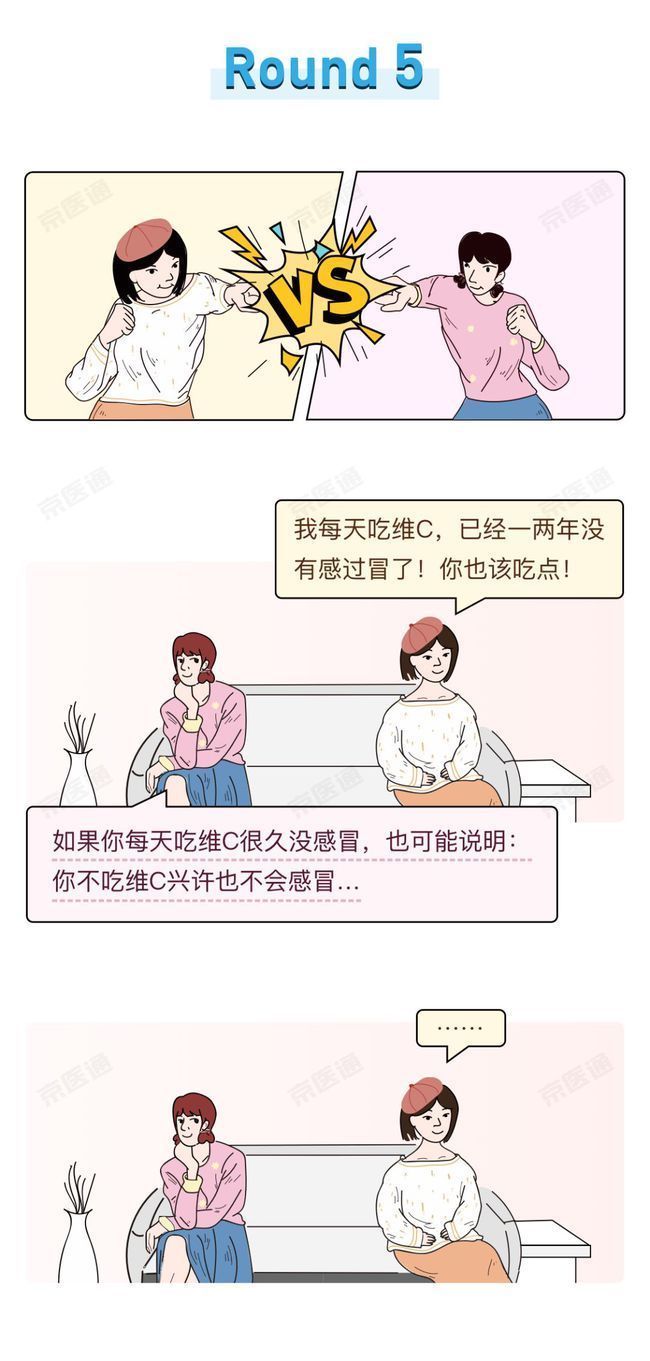 维c|网络辟谣 吃维C能治感冒？揭开维C的7个真相