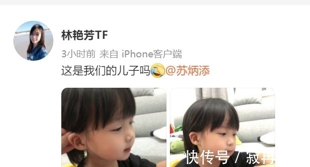 朝九晚五|林艳芳隔空喊话苏炳添，网友：嫂子暗示要个女儿，苏神加把劲