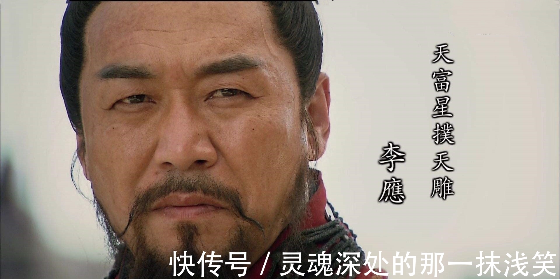 李应$梁山此人武功深不可测,却躲在梁山不肯出战,宋江也无可奈何