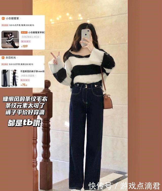 显高 显高慵懒风穿搭!