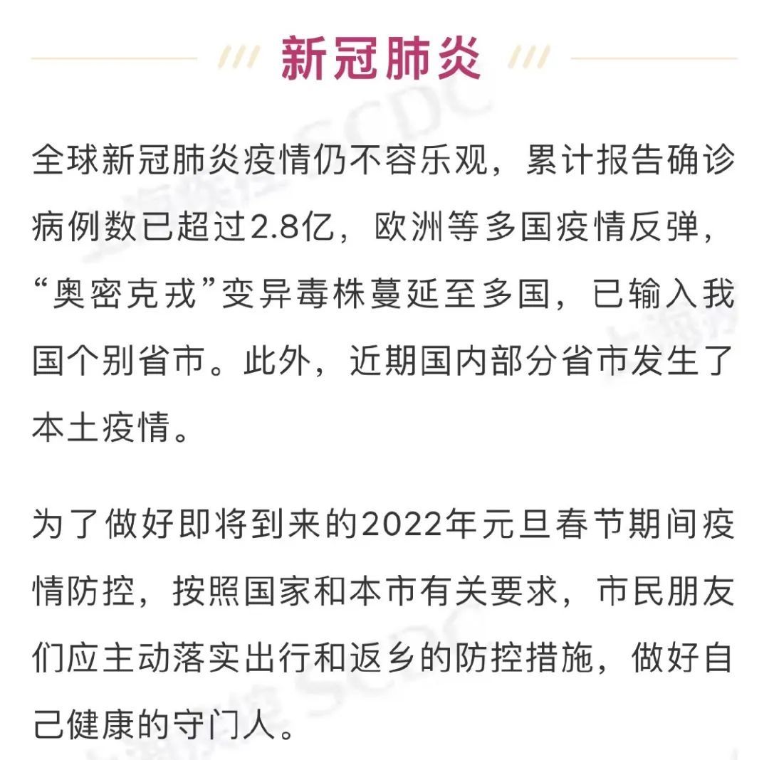 疾病|在每年天气最冷的时候，我们要注意防止什么疾病？