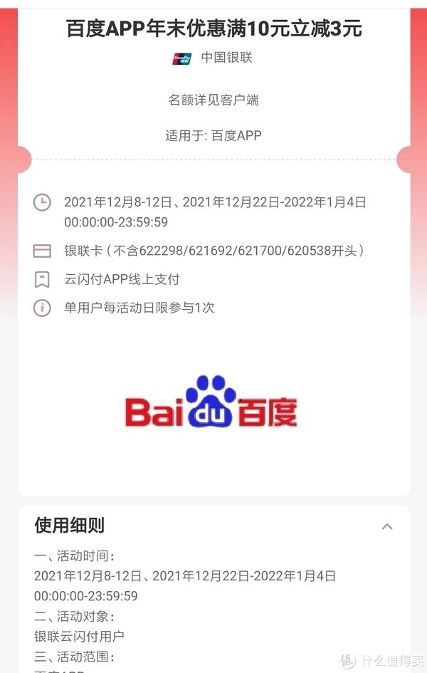 电费怎么充更划算？12月最热优惠活动合集来了！最高可领58元！
