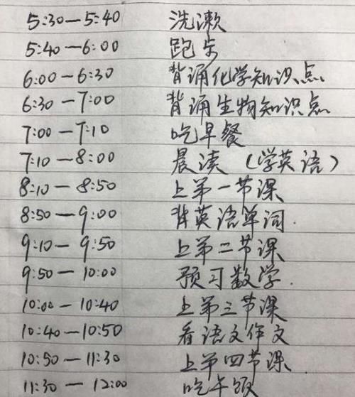 高中学霸“作息时间表”，付出总会有回报，看看你与学霸差在哪