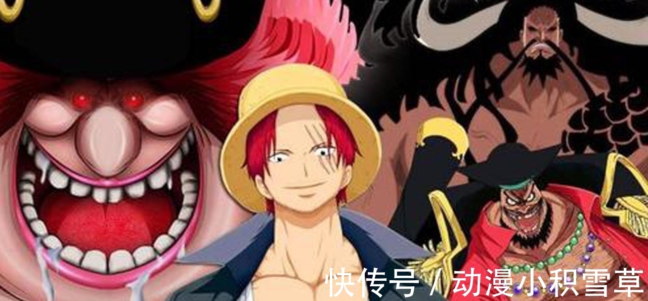 锦卫门|《海贼王》时时果实继承者是红发吗?细解红发反常举动,充满谜团
