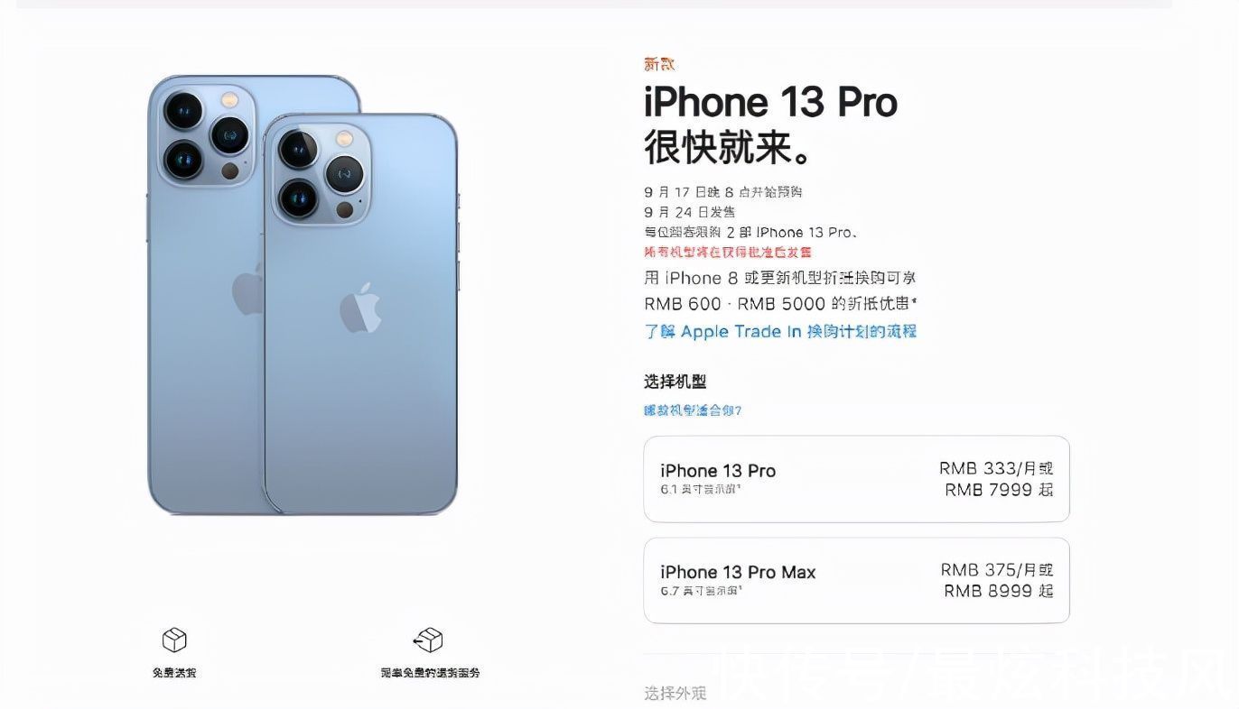 苹果|iPhone13发布，苹果没增却下跌1.77%，原因却是这些