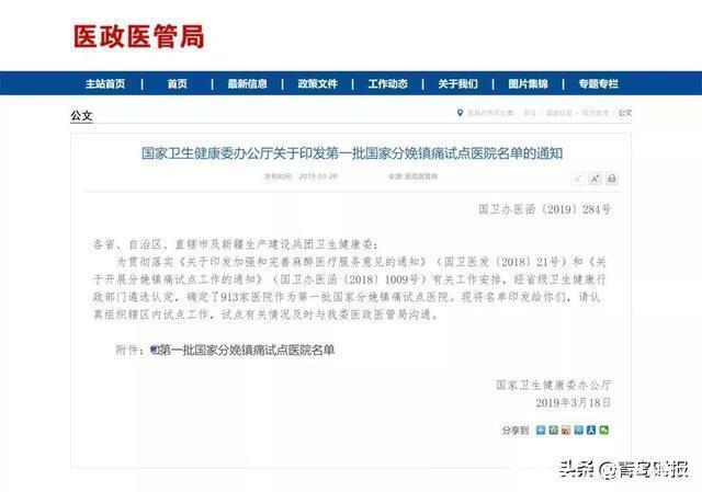 医院|在青岛生孩子,可以不痛了!青岛3家“无痛分娩”试点医院来了!