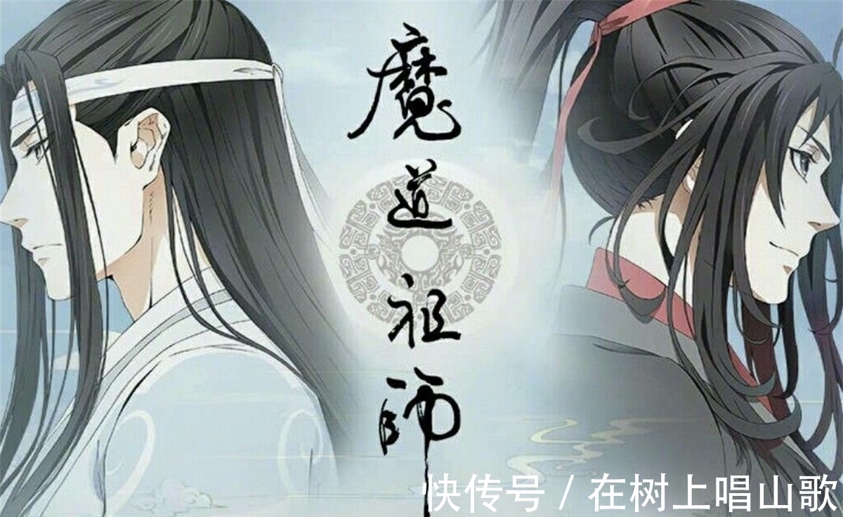 动漫$魔道祖师又来了,三载同行,三年相守,这一次是结束
