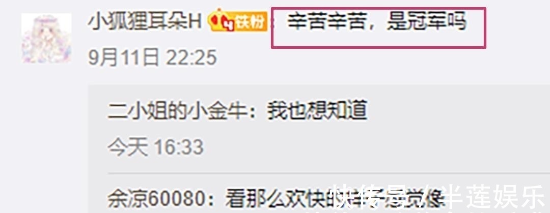 《德云斗笑社》录制结束,张鹤伦发文纪念,网友:你是冠军吗