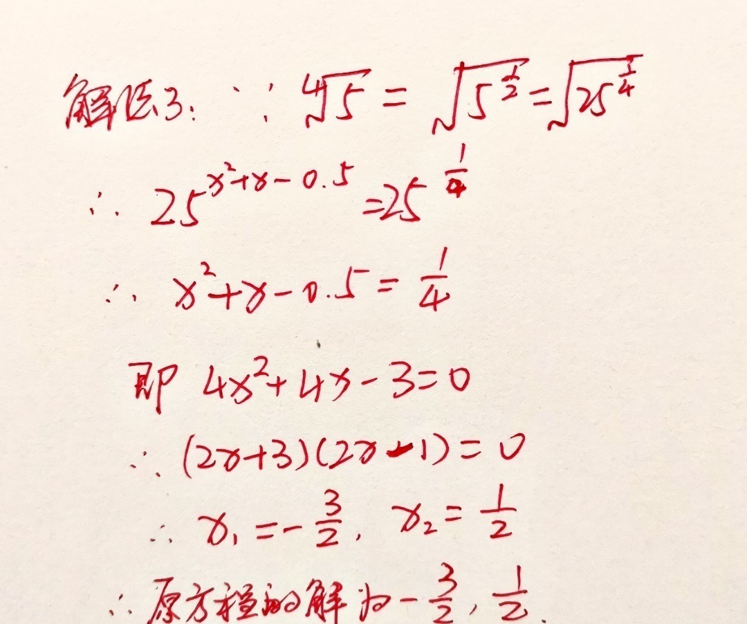 真题|一道1986年高考数学真题：解方程，网友：我上了假高中？