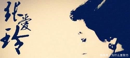 张爱玲|民国女神之文学女神,张爱玲